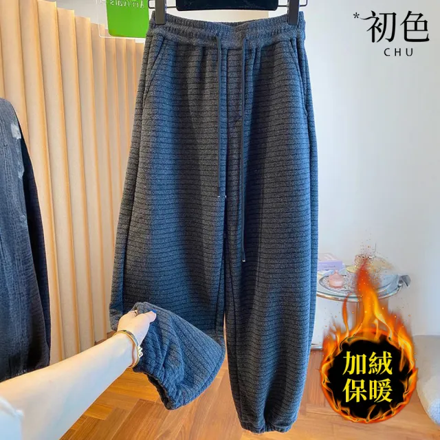 【初色】條紋加絨加厚保暖禦寒抽繩鬆緊腰寬鬆休閒褲寬褲闊腿褲蘿蔔褲長褲-灰色-17063(M-2XL可選)
