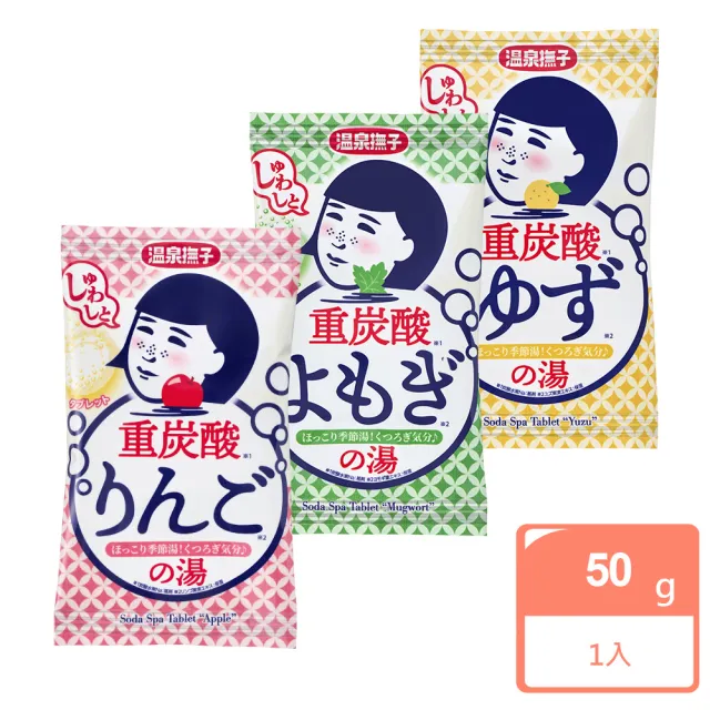 【石澤研究所】溫泉撫子 重炭酸泡湯錠(50g)