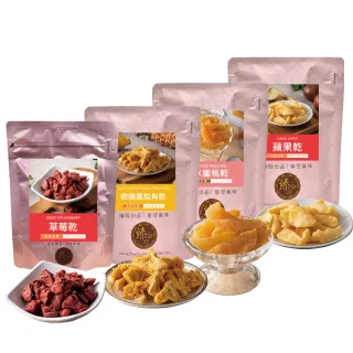 【臻御行】無糖愛文芒果乾/鳳梨角乾/燕巢芭樂乾/蘋果乾/水蜜桃乾/草莓乾(嚴選台灣在地水果)