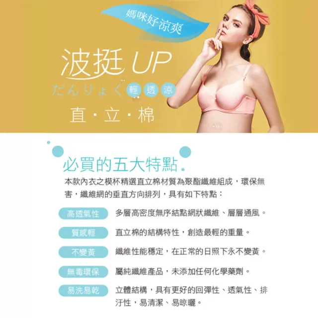 【Gennies 奇妮】哺乳內衣 波挺UP直力棉軟鋼圈內衣 歐歐咪妮(粉橘 特選)