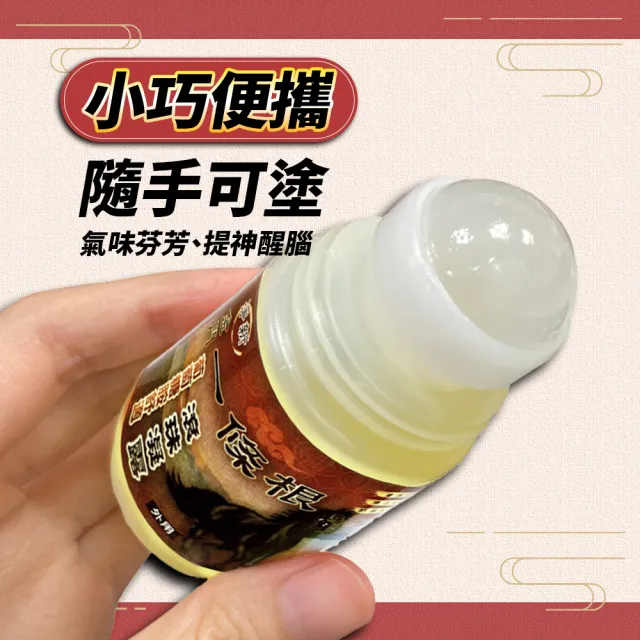 【淨新】一條根滾珠凝露-5入組(50ML/罐 一條根 滾珠 滾珠瓶 滾珠精油 按摩 草本植物 舒緩按摩)