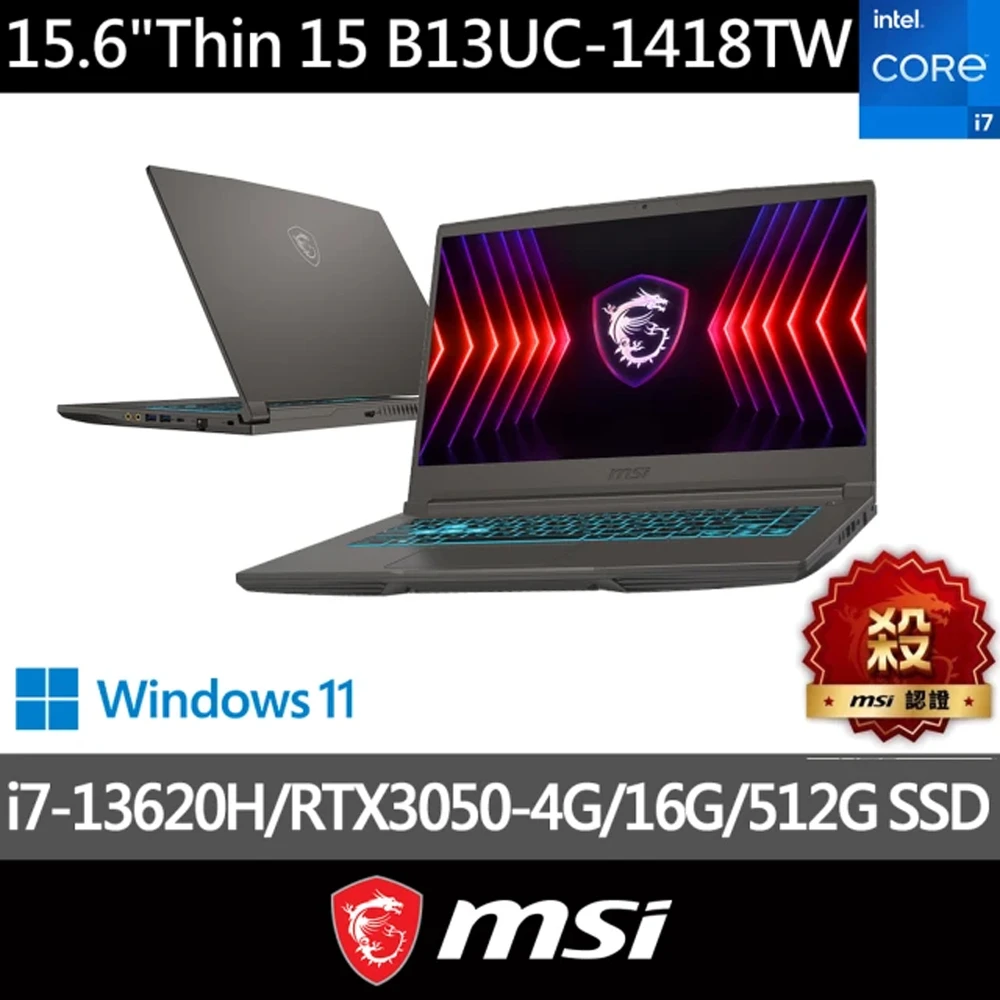 MSI Thin 15 B13UC-1418TW 升級32G組★MSI 15.6吋 i7 RTX3050電競筆電,Thin 15,i7-13620H,16G,512G SSD,W11,B13UC-1418TW)