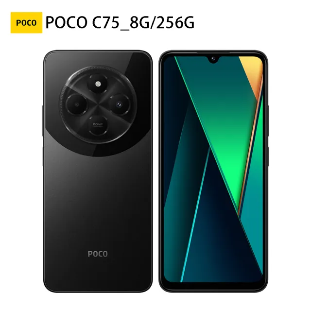 【POCO】官方旗艦館 POCO C75 6.88吋 4G(8G/256G/Helio G81-Ultra 處理器/5000萬像素主相機)