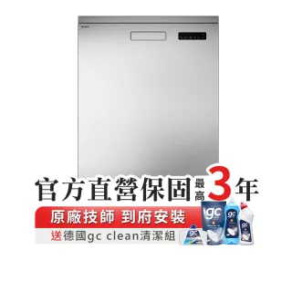 【ASKO 雅士高】14人份洗碗機DFS344ID.S.TW(獨立型/不鏽鋼/110V/含安裝)