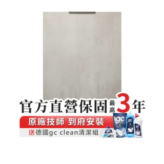 【ASKO 雅士高】13人份洗碗機DFI433B.TW/1(福利品/嵌入型/摩登清水模/110V/含安裝)