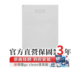 【ASKO 雅士高】14人份洗碗機DBI644MIB.W.TW/1(嵌入型/白色/110V/含安裝)