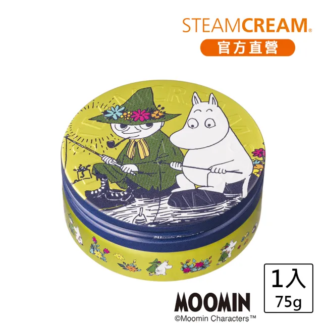【STEAMCREAM 蒸汽乳霜】1577/嚕嚕米與阿金 春日相遇 75g/1入(官方直營 / 高效保濕 / 純素保養)