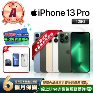 【Apple】A級福利品 iPhone 13 Pro 128G 6.1吋 智慧型手機(贈超值配件禮)