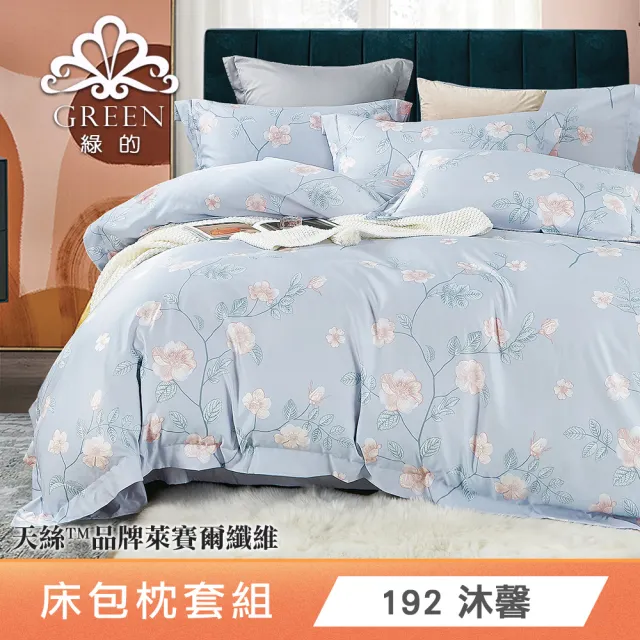 【Green 綠的寢飾】買一送一萊賽爾天絲床包枕套組(單/雙/加/特大)多款任選