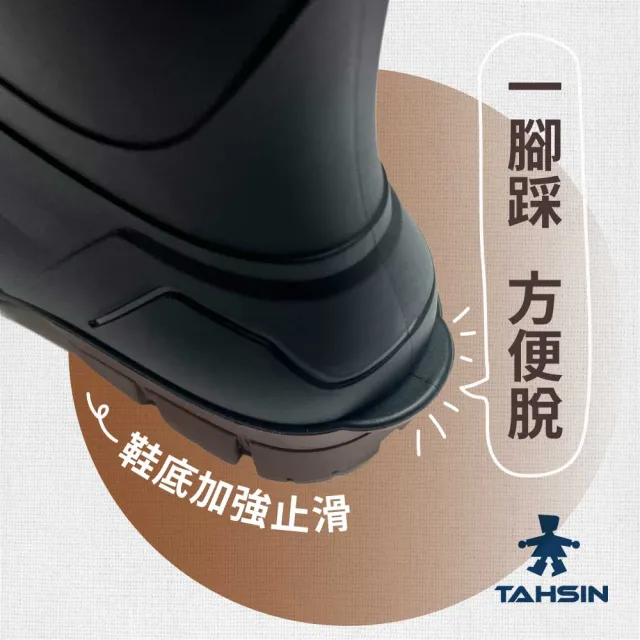 【達新牌】MIT新岳鞋(｜高筒雨鞋｜內襯抗菌除臭｜口碑老品牌｜台製現貨)
