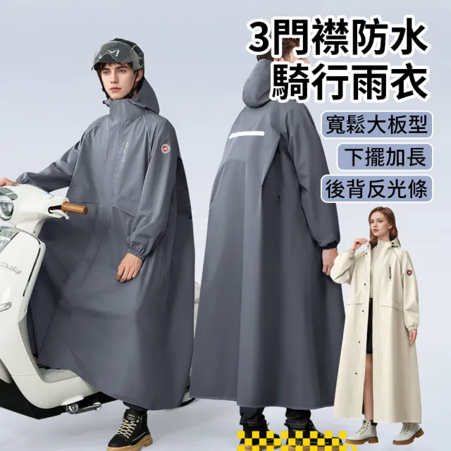 【2026】一件式雨衣推薦10款高評價一件式雨衣品牌排行 | 好吃美食的八里人