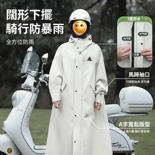 【REIIS】拉鏈按扣雙開雨衣 加長下擺一件式輕量雨衣 徒步騎行機車雨衣 成人連身雨衣 防暴雨前開式風雨衣
