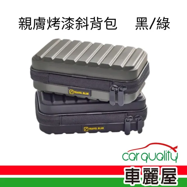 【Travel Blue 藍旅】斜背包 親膚烤漆斜背包 雙色可選 軍綠/曜石黑(車麗屋)