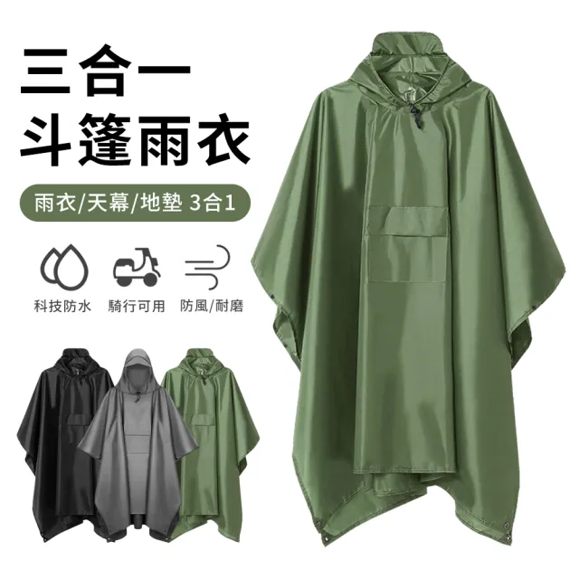 QLZHS】三合一斗篷式雨衣連體雨衣戶外徒步輕便雨衣速乾通勤雨衣機車