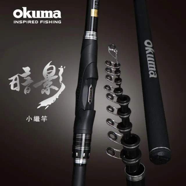 【OKUMA】暗影 小繼竿 Shadow  釣竿(4號12尺)