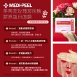 【MEDI-PEEL】美蒂菲玻尿酸膠原蛋白/積雪草舒緩/九胜肽緊緻面膜(50入 美帝非面膜 保濕 補水_平行輸入)