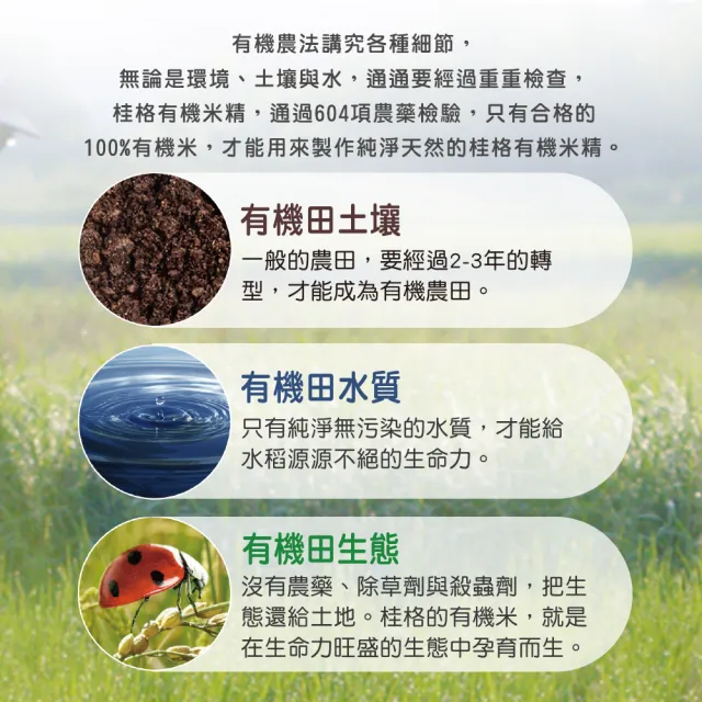 【QUAKER 桂格】有機麥精300gx3罐
