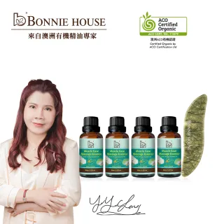 Bonnie House有機接骨木活絡精油回饋檔