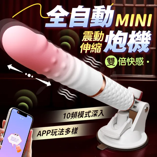 【情趣職人】ROSELEX｜漸變色｜女用迷你智能炮機 漸變色(女用情趣用品 電動按摩棒 情趣用品)