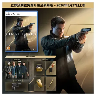 【SONY 索尼】預購26/3/27上市★PS5 007 初露鋒芒(中文版-免費升級豪華版)