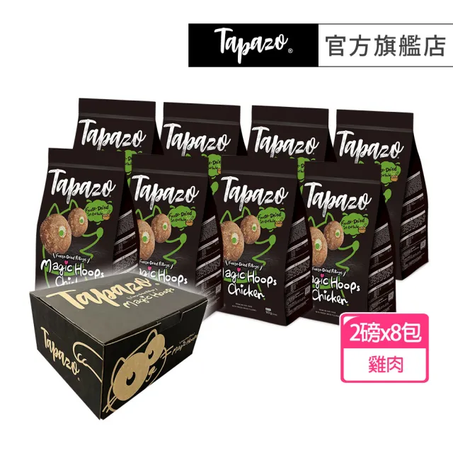 【TAPAZO 特百滋】凍乾填心糧-成幼犬低敏配方 2磅x8包(狗飼料 狗乾糧 成犬 幼犬 低敏)