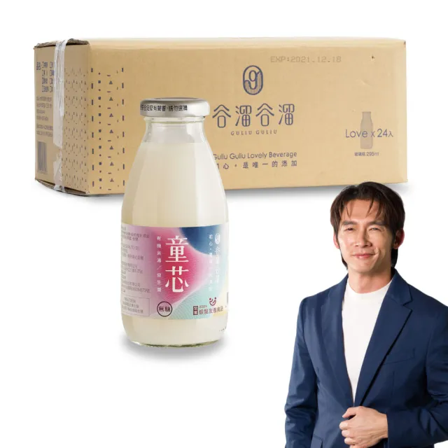【谷溜谷溜】雙11推薦★童芯純米湯295mlx24瓶無禮盒(通過有機認證還加益生菌)
