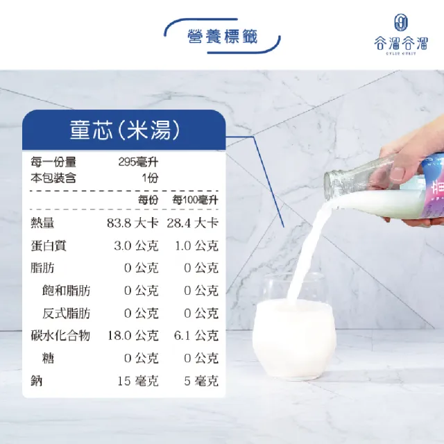【谷溜谷溜】雙11推薦★童芯純米湯295mlx24瓶無禮盒(通過有機認證還加益生菌)