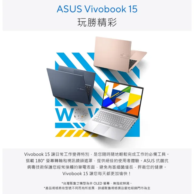 【ASUS 華碩】筆電包/滑鼠組★  15.6吋十核心輕薄筆電(VivoBook X1504VA/十核心/16G/512G SSD/W11)