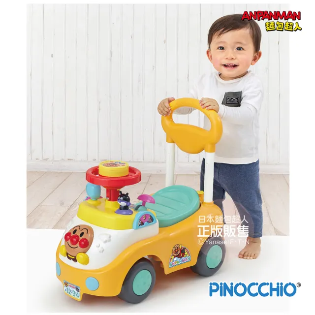 【ANPANMAN 麵包超人】官方商店 麵包超人 三段變身趣味推式防側翻學步車
