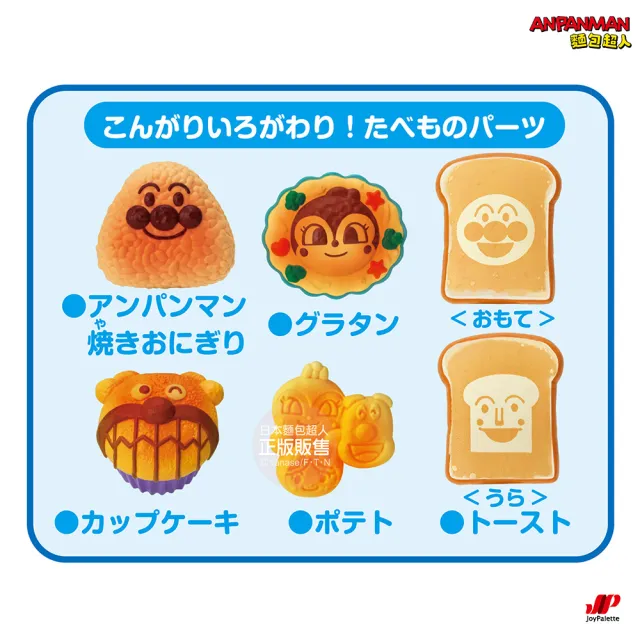 【ANPANMAN 麵包超人】官方商店 麵包超人 有聲變色烤箱DX