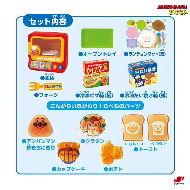 【ANPANMAN 麵包超人】官方商店 麵包超人 有聲變色烤箱DX