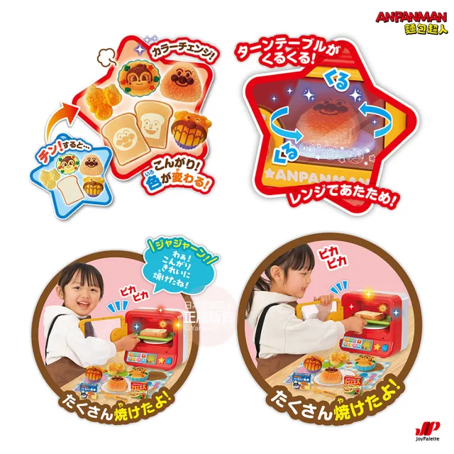 【ANPANMAN 麵包超人】官方商店 麵包超人 有聲變色烤箱DX