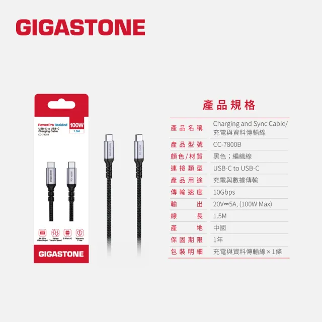 【Gigastone 立達國際】3入組 TypeC 100W 4K USB3.2 Gen2充電傳輸編織線 (iPhone17快充)