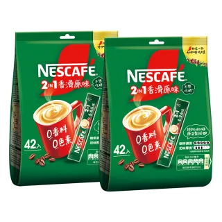 【Nestle 雀巢】二合一香滑原味咖啡11g x42入/袋*2(共84入)