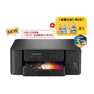 【brother】官方直營 搭1組1黑3彩墨水★DCP-T535DW 第四代威力印連續供墨雙面無線五合一複合機