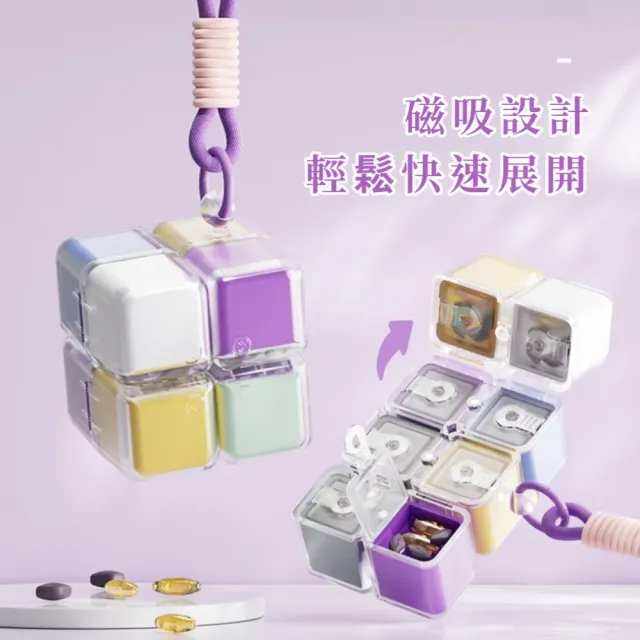 一周七天魔術方塊造型藥盒(8格 分裝盒 隨身藥盒 保健 旅行 7天 收納盒 藥品盒 密封盒 便攜)