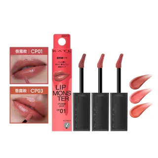 【KATE 凱婷】怪獸級持色水晶唇露3入(新品上市/平價版香奈兒雙頭唇釉/水晶怪獸)