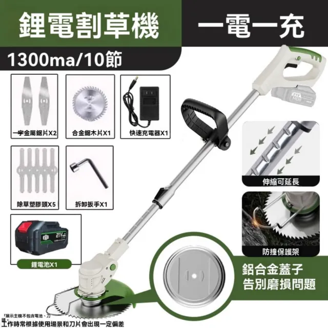 【銘利萊】電動割草機 小型家用鋰電打草機器 充電式鋤草坪 修剪園林除草器(充電割草機 輕松除草不彎腰)