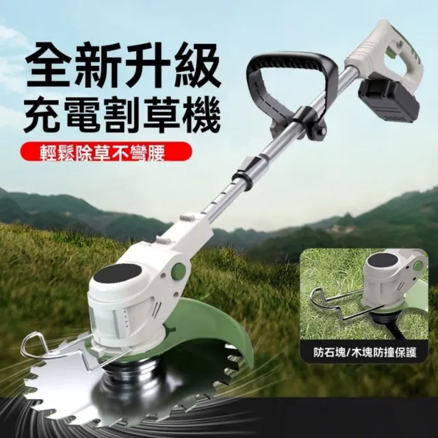 【銘利萊】電動割草機 小型家用鋰電打草機器 充電式鋤草坪 修剪園林除草器(充電割草機 輕松除草不彎腰)