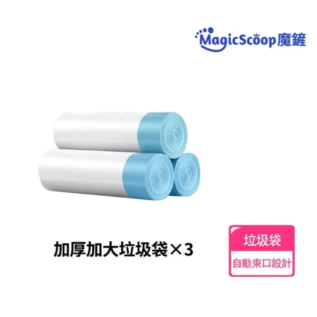 【Familiars魔寵】集便袋 寵物垃圾袋 貓砂盆垃圾袋（3卷）(雙向抽繩設計/加大加厚/承重防水/易撕開)