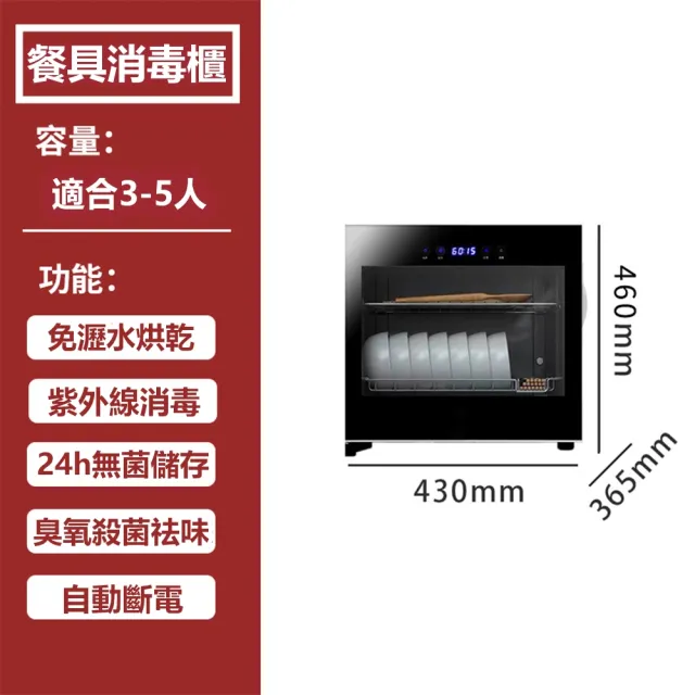 【Clean 樂淨】烘碗機 消毒碗櫃 餐具碗筷消毒櫃(廚房餐具紫外線烘乾機 碗櫃)