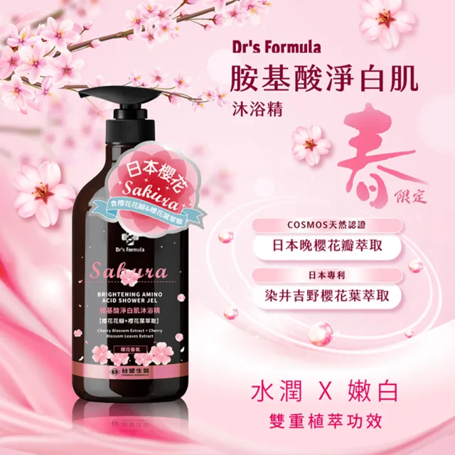 【Dr’s Formula 台塑生醫】香氛沐浴乳800mlx4入組(柚香/琥珀/雪皂/碧泉/櫻花/花園夢境)(沐浴精/沐浴乳)