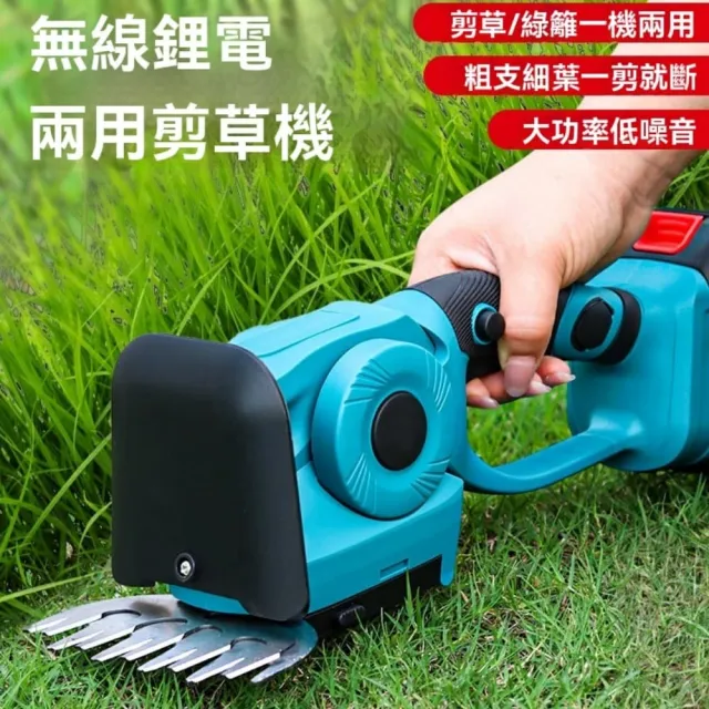 【銘利萊】家用小型割草機 手持剪草機 綠籬修剪機 電動除草機 鋤草剪草機 打草機(割草綠籬機 一機兩用)