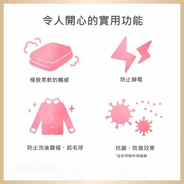 【Kao 花王】FLAIR 香水衣物 香氛柔軟精520ml(平輸品)