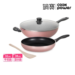 【CookPower 鍋寶】金鑽不沾鍋雙鍋四件組-兩色任選(34CM炒鍋含蓋+32CM平底鍋+木鏟)