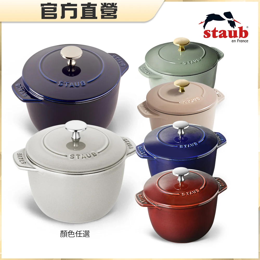 Staub琺瑯鑄鐵飯鍋 法國Staub琺瑯鑄鐵飯鍋20cm+16cm雙鍋組,德國雙人牌集團官方直營)