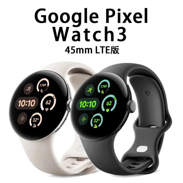 | BALIMAN情報局 【2026】Google Pixel Watch推薦ptt》10款高評價人氣品牌排行榜 | BALIMAN情報局