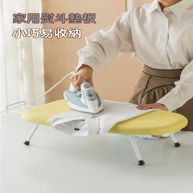 【Quality 聚家】燙衣板小型燙衣板家用折疊燙衣架台式熨斗墊板(迷你燙衣板/便捷熨斗板/桌面熨衣板)