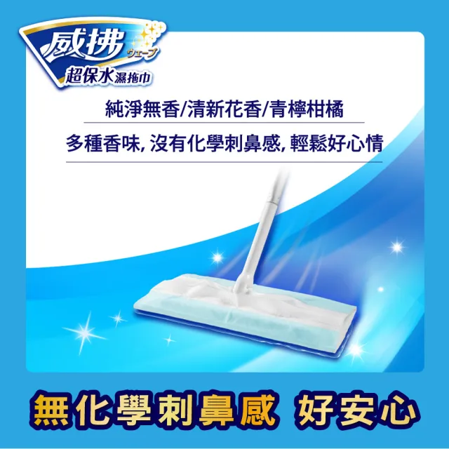 【威拂】超保水濕拖巾無香+除塵紙(濕拖巾12片x4包+除塵紙16片x4包)