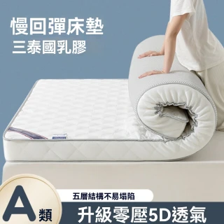 【木洸】9公分厚5D透氣針織棉乳膠床墊 折疊床墊 -150*200CM(床褥)